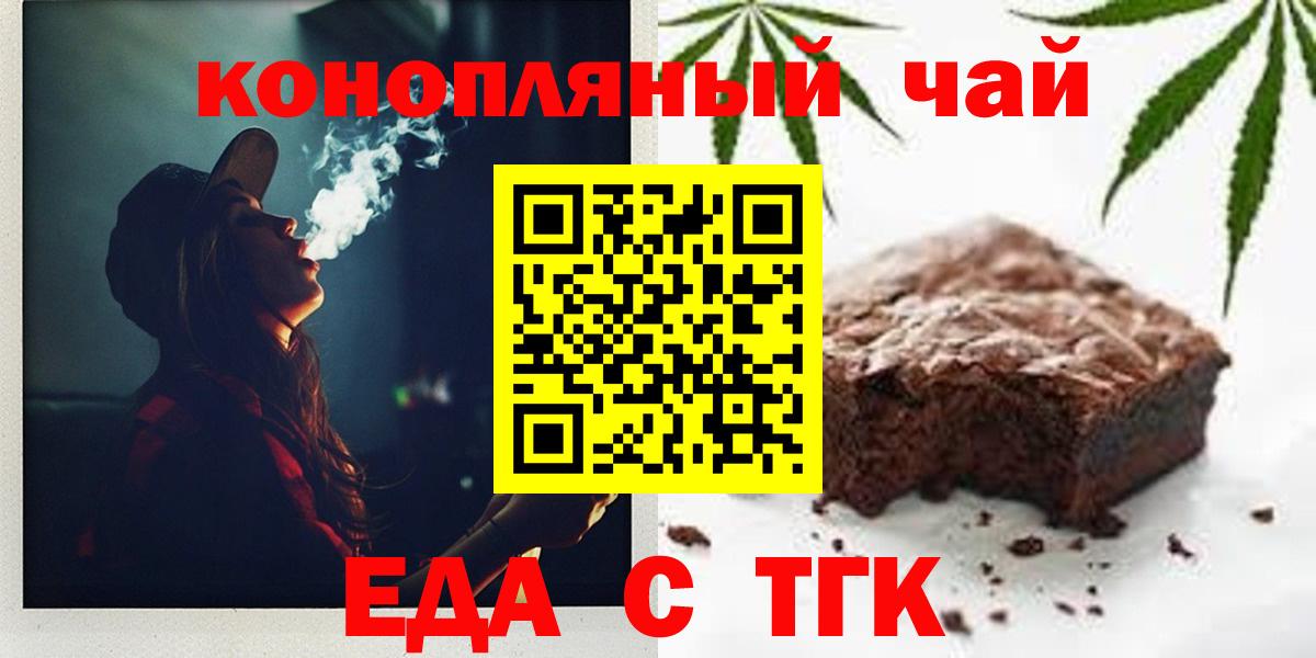 Кувандык  Cannafood марихуана  Вход с VPN 