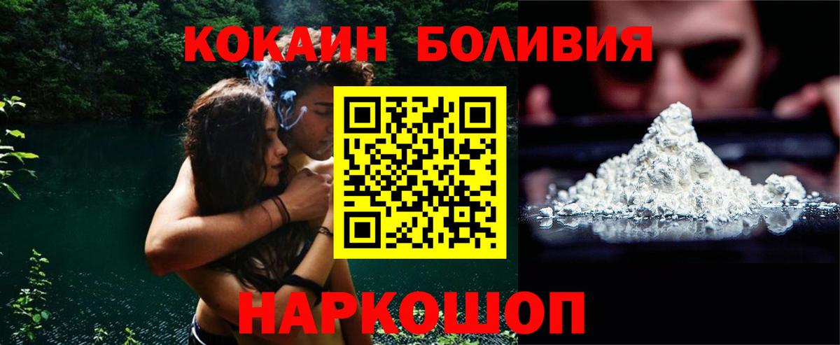 Кувандык  Кокаин Fish Scale  COCAIN  Вход с VPN 