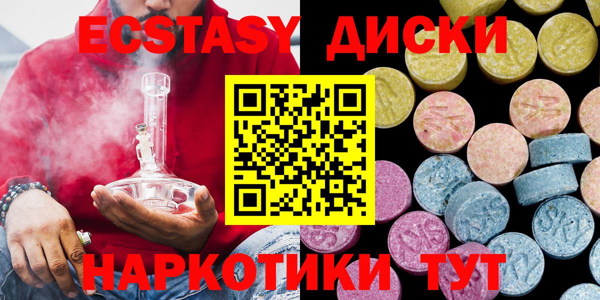 Экстази  Экстази Philipp Plein  ЭКСТАЗИ Cube  купить наркотики сайты  Кувандык  Вход с VPN 