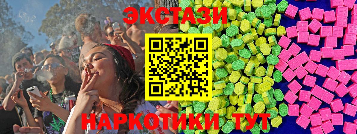 ЭКСТАЗИ 250 мг Кувандык