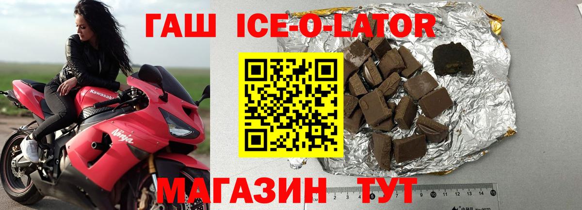 Кувандык  Гашиш гарик  Вход с VPN  ГАШ Premium 