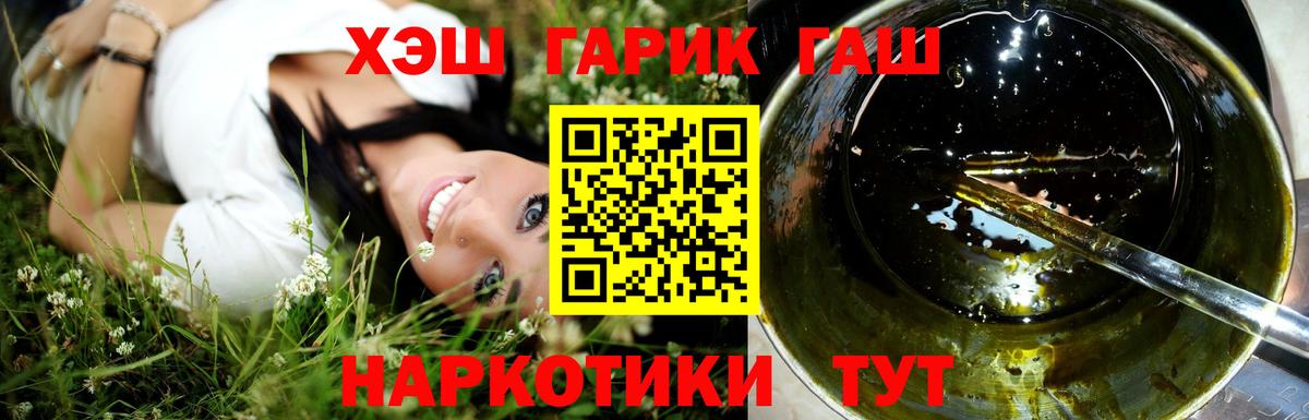 ГАШИШ ice o lator Кувандык