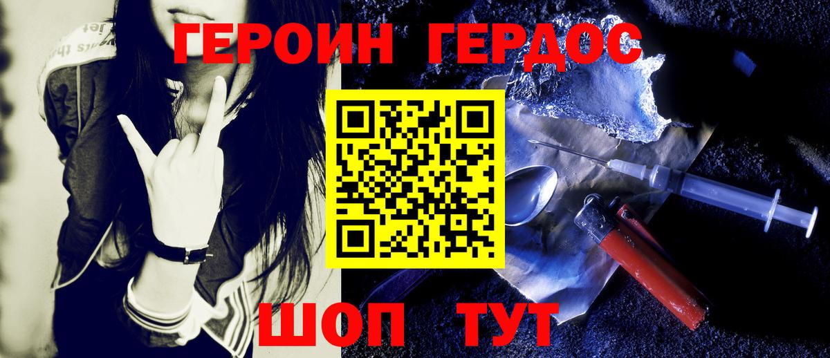 ГЕРОИН белый  ГЕРОИН  Кувандык  Вход с VPN 
