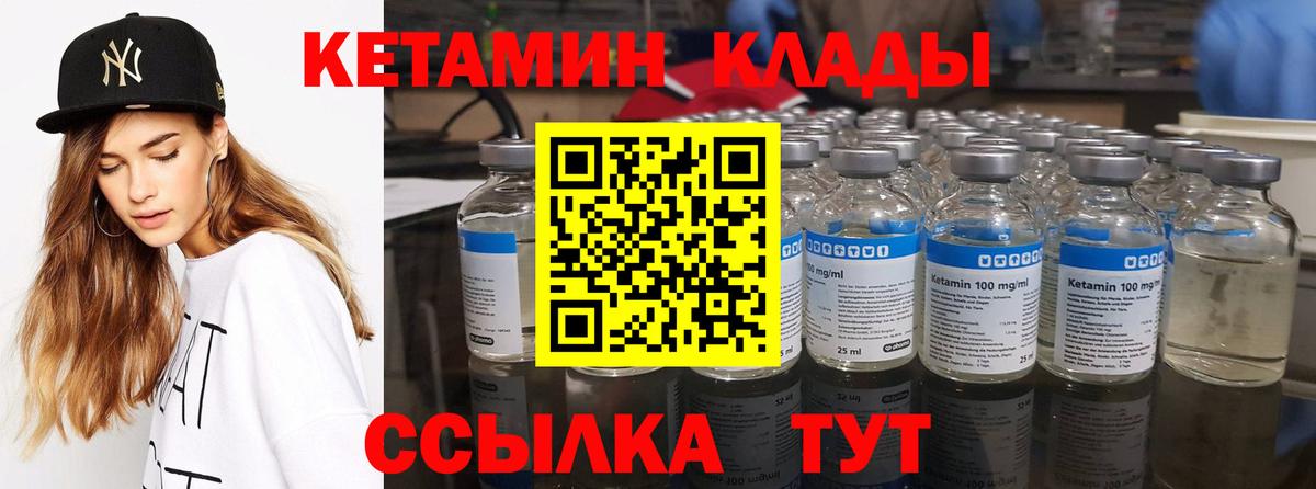 КЕТАМИН VHQ Кувандык