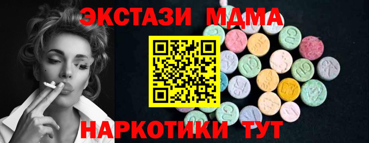 Кувандык  МДМА Molly  МДМА Molly  Вход с VPN 