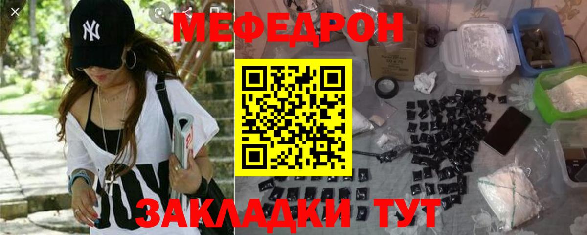Меф мяу мяу кристаллы Кувандык