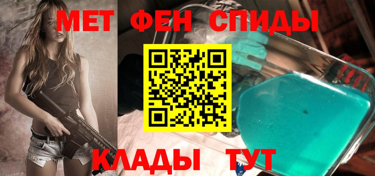 Первитин  Вход с VPN  Кувандык  Первитин Methamphetamine 