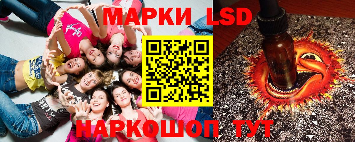 Наркотические марки 1500мкг  купить наркотики цена  Кувандык  Вход с VPN  Наркотические марки 1500мкг 