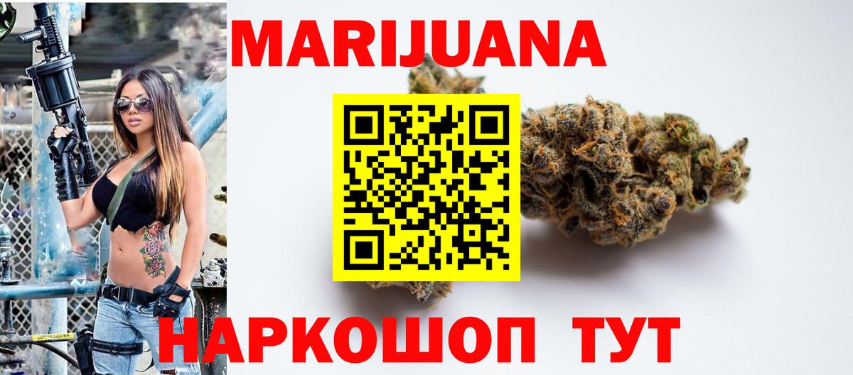 Канабис LSD WEED  Бошки Шишки Ganja  Вход с VPN  Бошки марихуана SATIVA & INDICA  Кувандык 